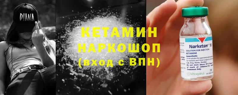 закладка  Краснокаменск  Кетамин ketamine 